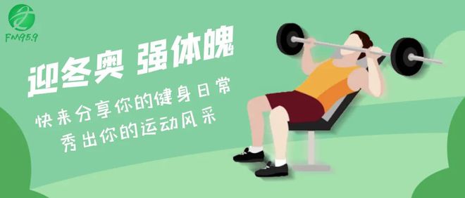 江南体育网站:找出安矫健身达人用秀出出色(图5)